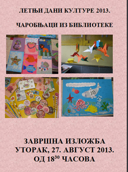 Плакат завршне изложбе Лето у библиотеци 2013