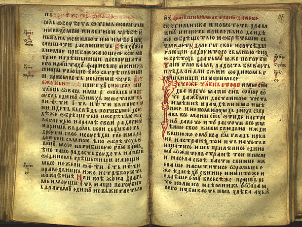 Никољско јеванђеље-део текста Јеванђеља по Луки